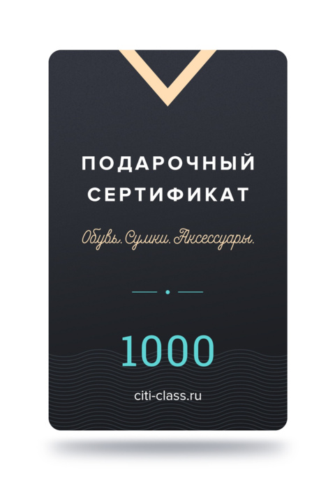 Подарочный сертификат . Артикул: 1000 руб