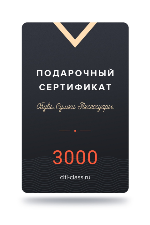 Подарочный сертификат . Артикул: 3000 руб